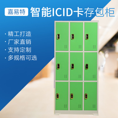 健身養(yǎng)生場(chǎng)館智能存放柜-浴室酒店賓館儲(chǔ)物柜電子鎖更衣柜