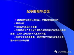 新版藥品技術(shù)轉(zhuǎn)讓規(guī)定深度解讀 促創(chuàng)新、保質(zhì)量、強(qiáng)監(jiān)管